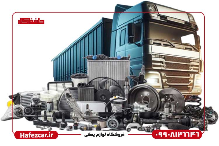 5 اشتباه رایج هنگام خرید لوازم یدکی ماشین سنگین از بازار آزاد