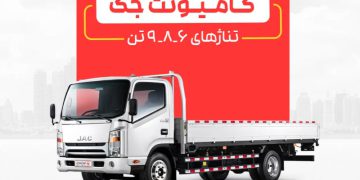 دیزلیران کانتین